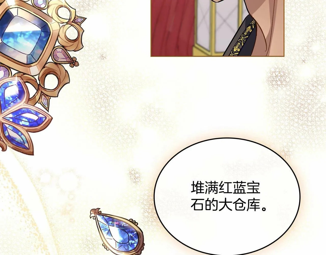 第4话 当我的太子妃 第152页