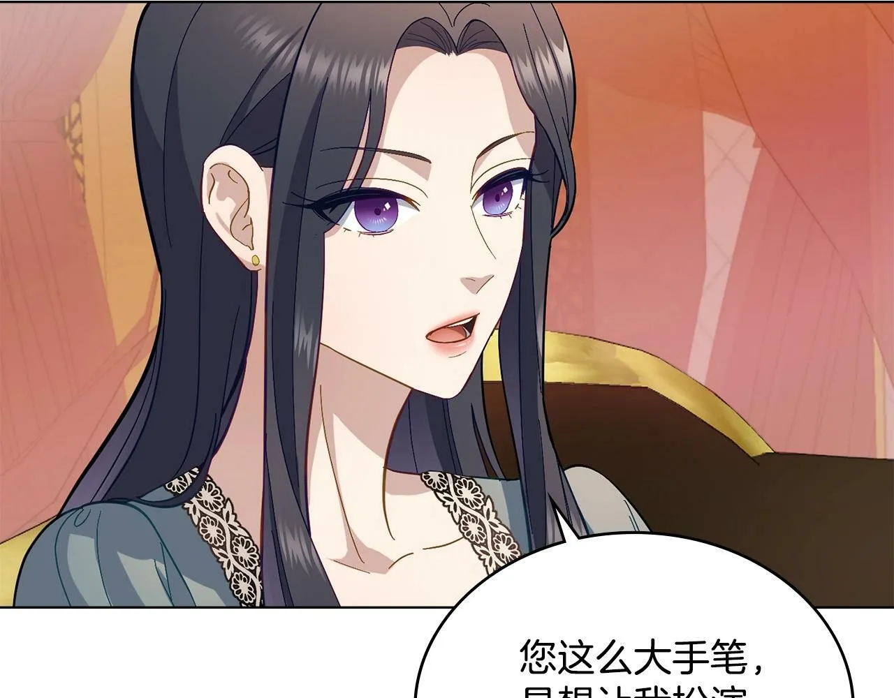 第4话 当我的太子妃 第156页
