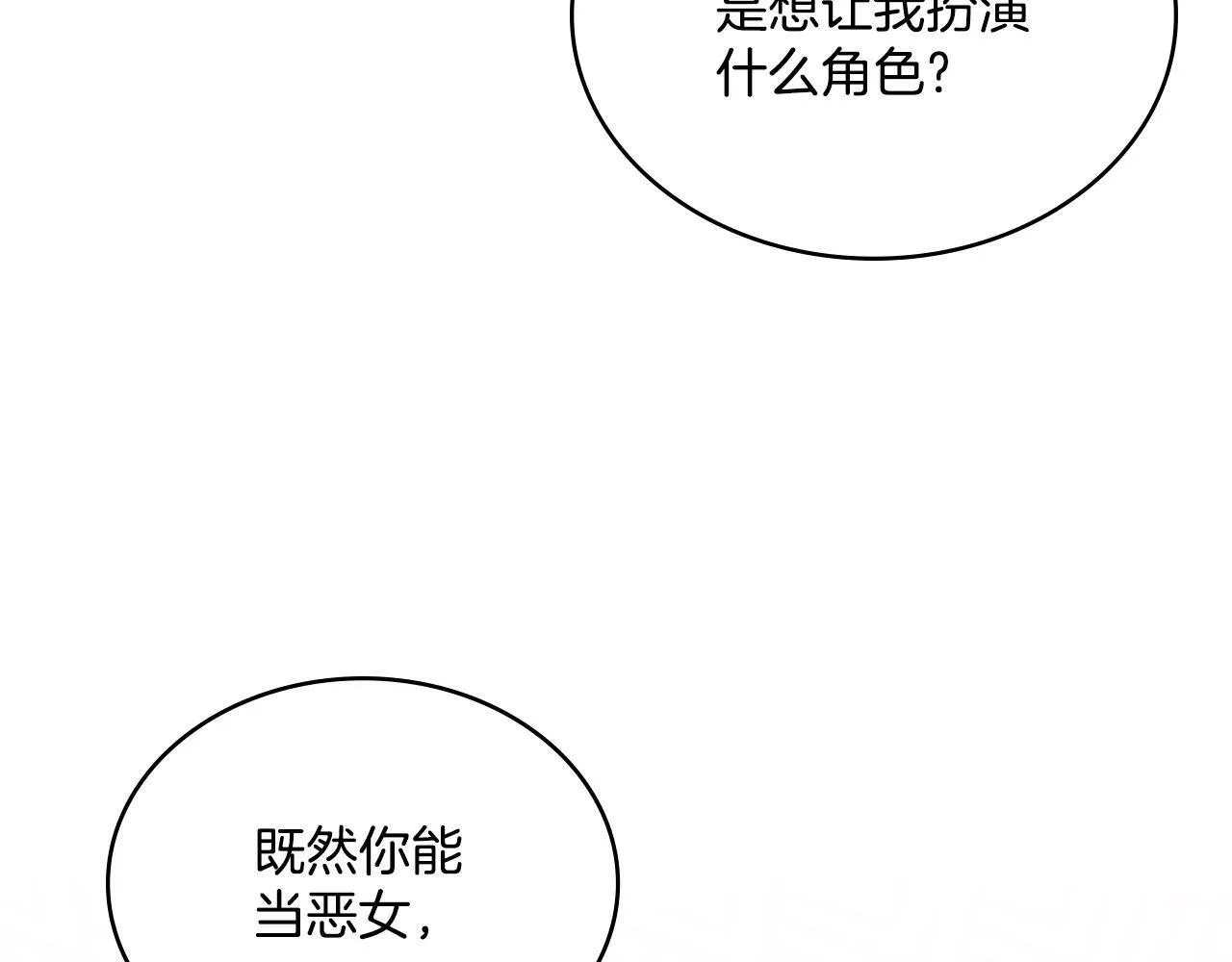 第4话 当我的太子妃 第157页