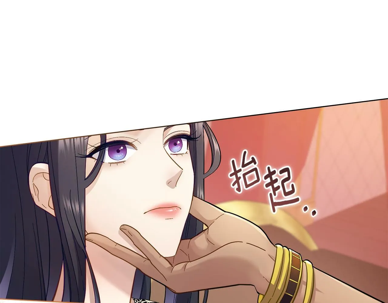 第4话 当我的太子妃 第162页