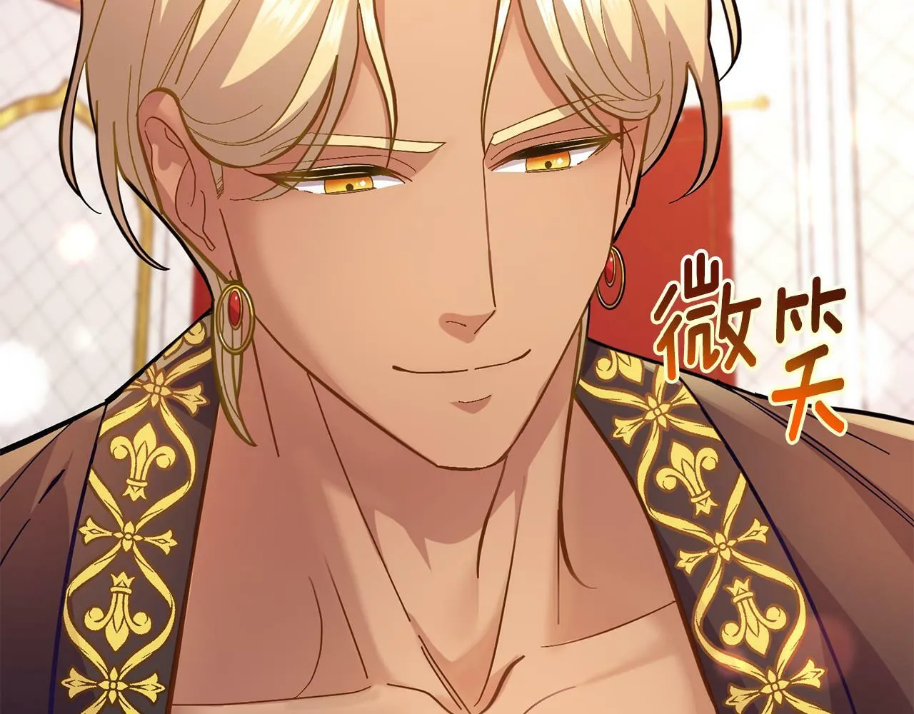 第4话 当我的太子妃 第164页