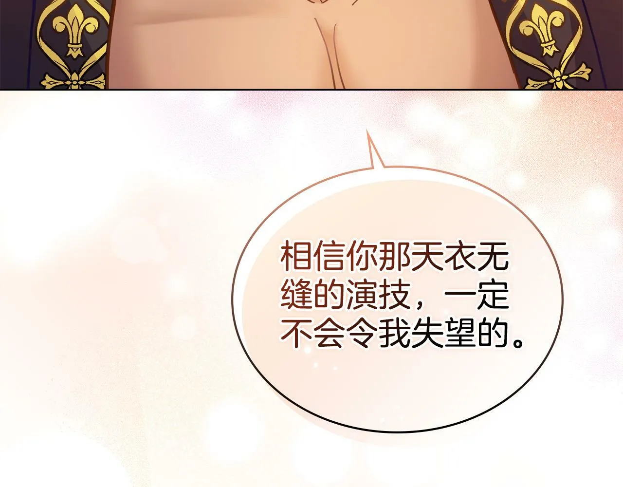 第4话 当我的太子妃 第165页