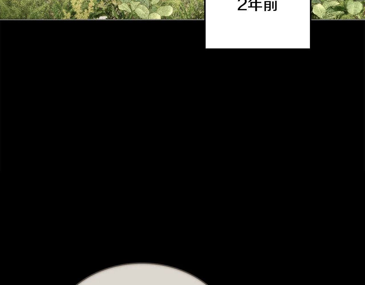 第3话 上错船 第4页