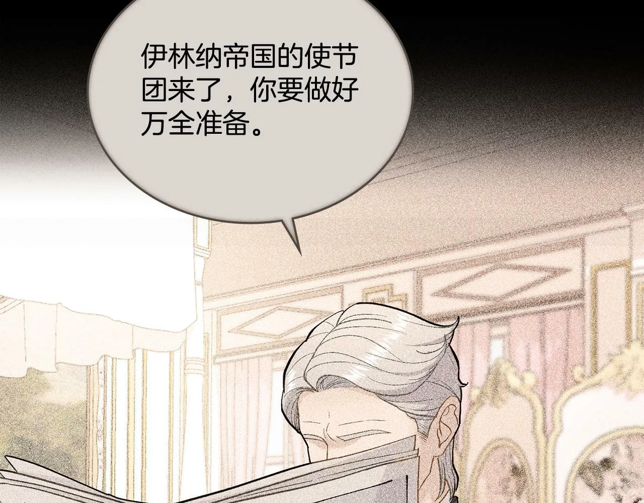 第3话 上错船 第5页