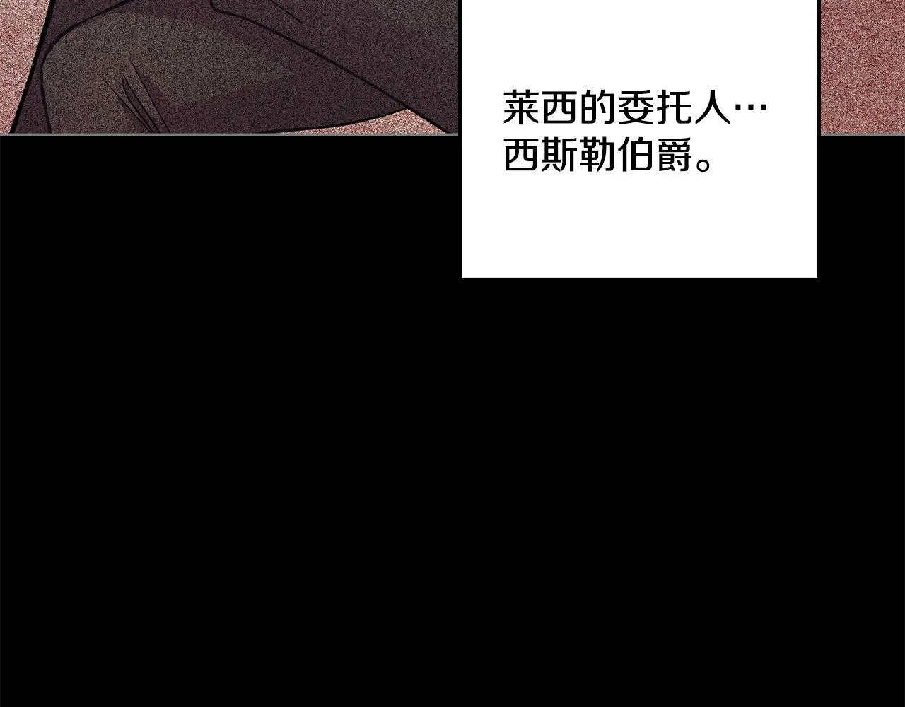 第3话 上错船 第7页