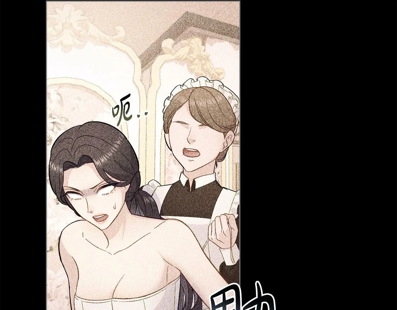 第3话 上错船 第8页