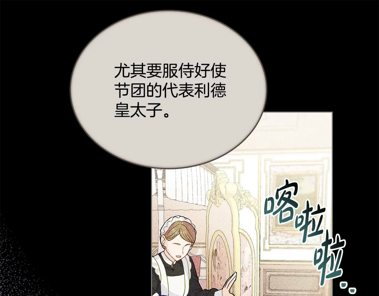 第3话 上错船 第10页