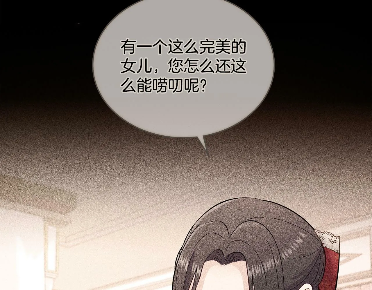 第3话 上错船 第13页