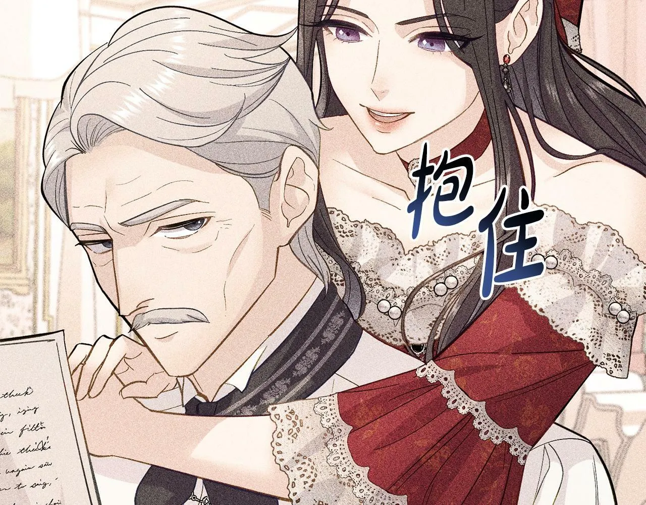 第3话 上错船 第14页