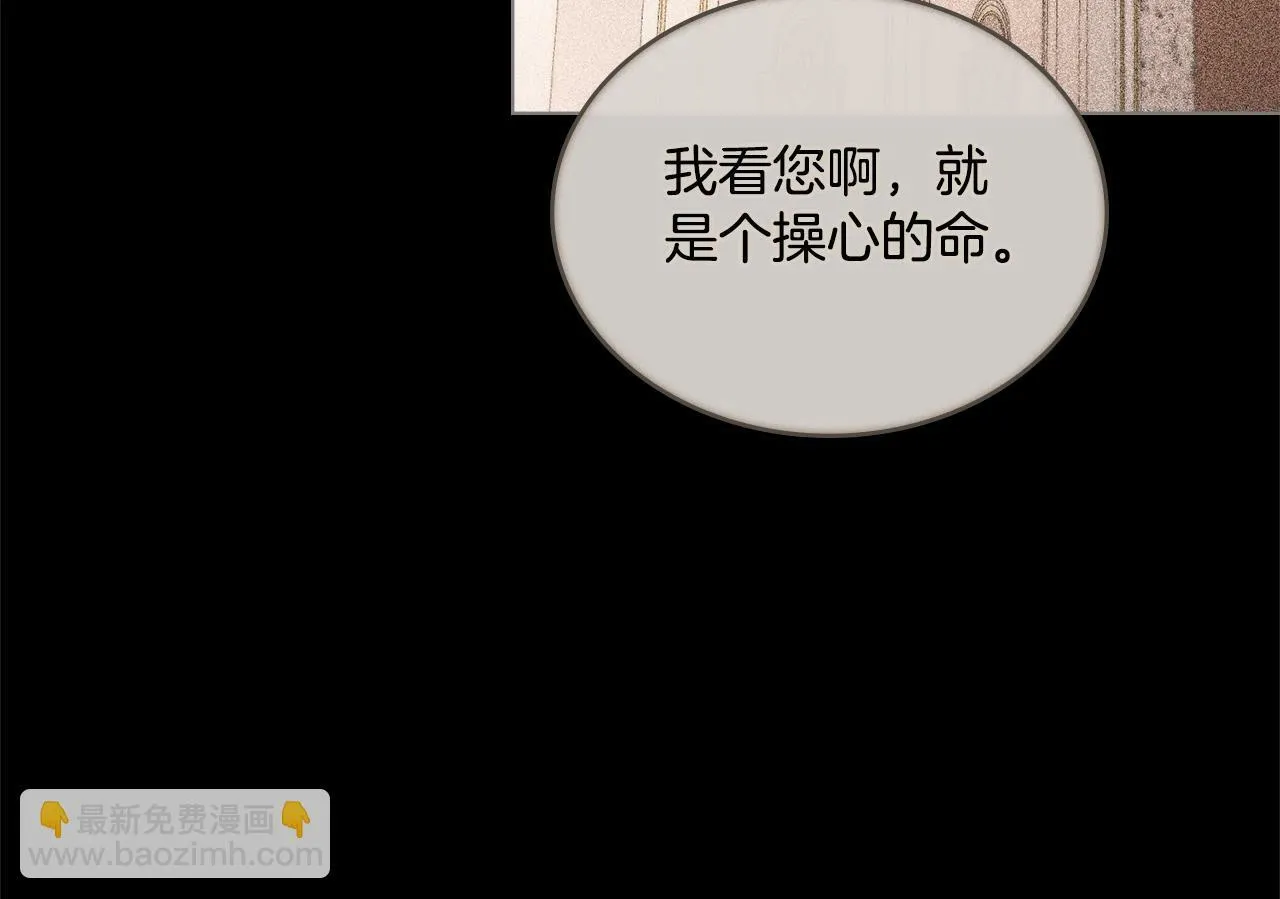 第3话 上错船 第19页