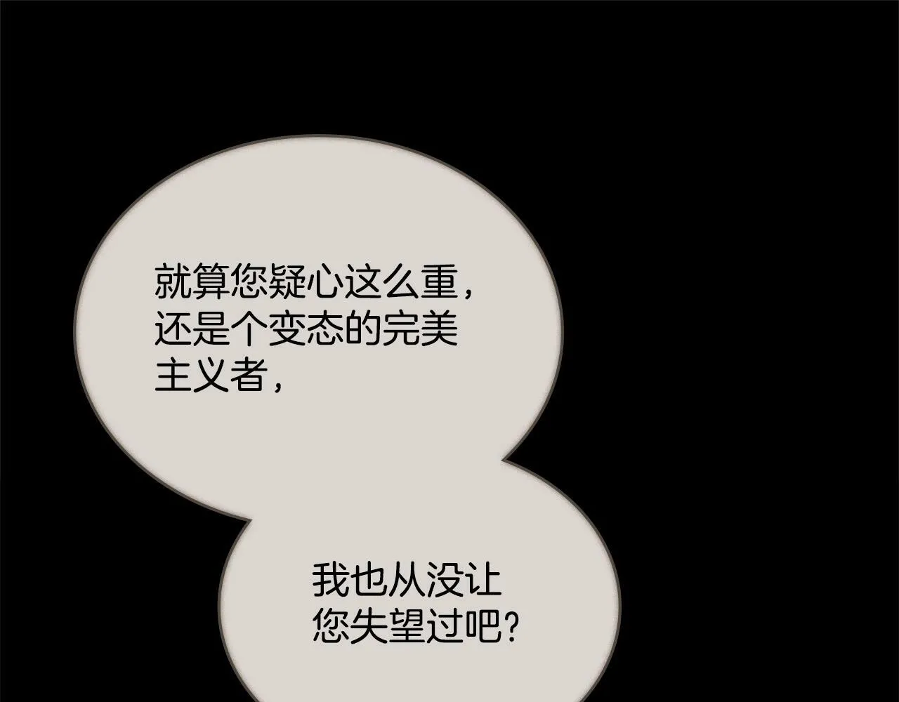 第3话 上错船 第20页