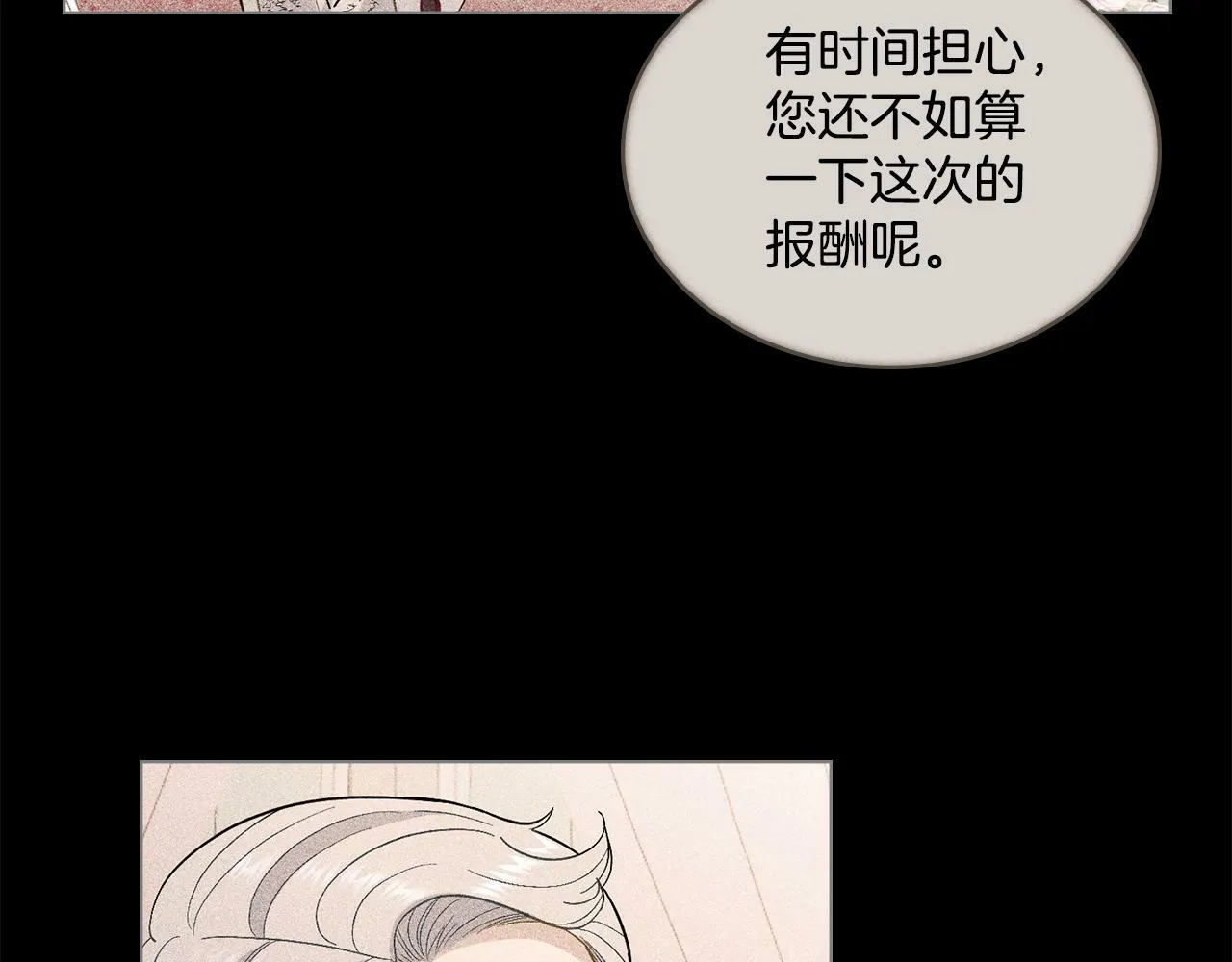 第3话 上错船 第22页