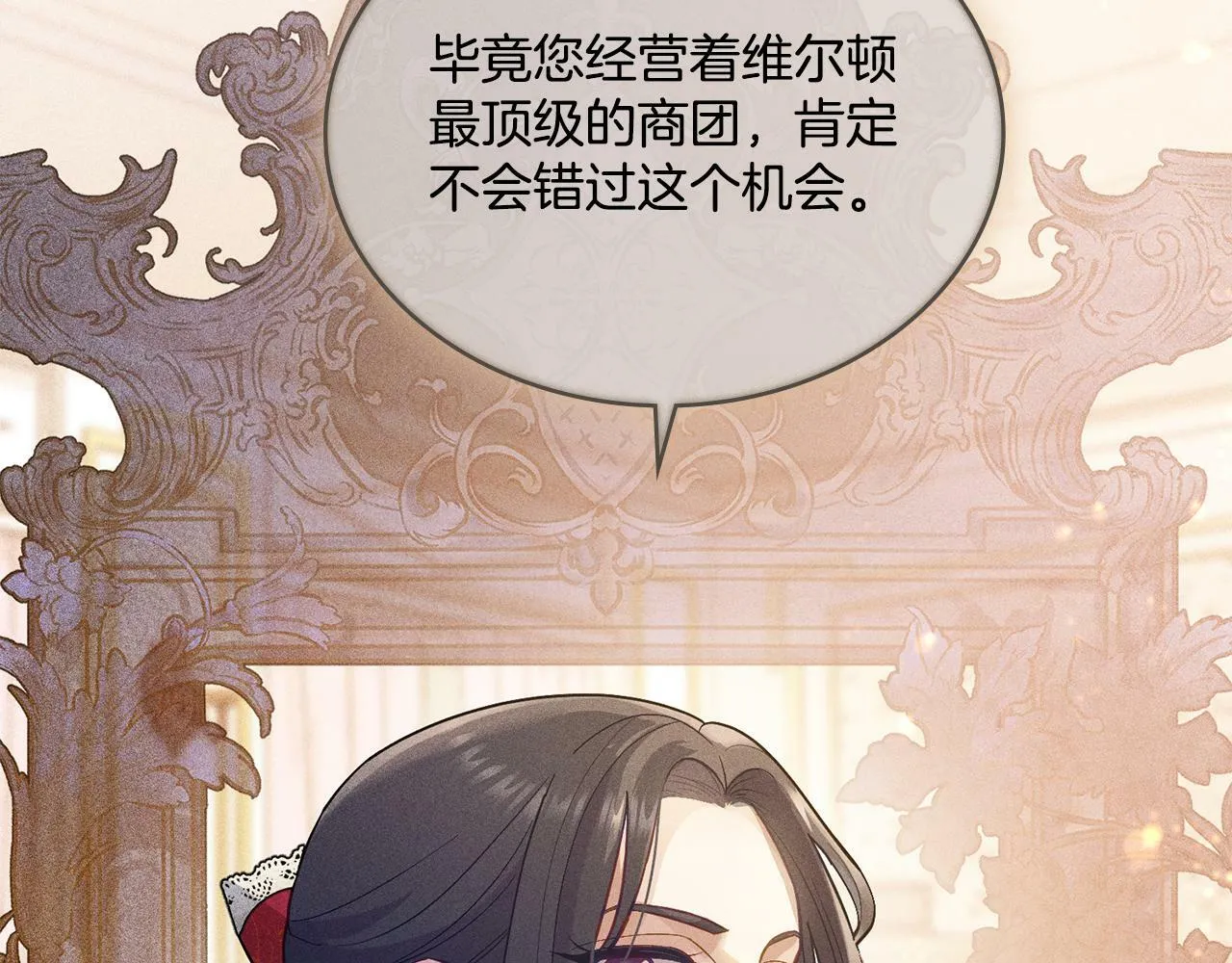 第3话 上错船 第25页