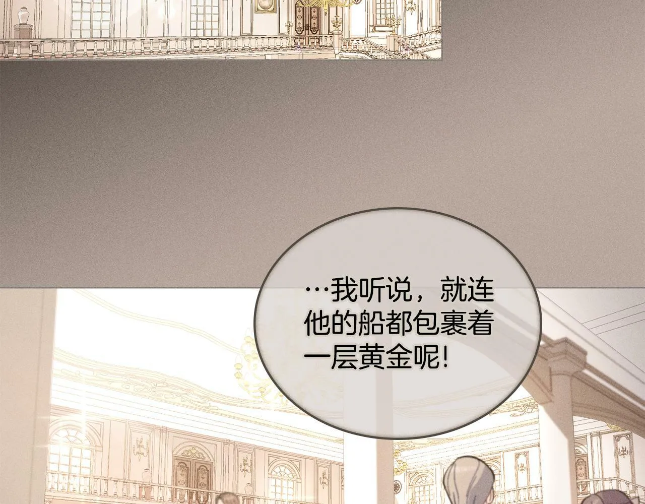 第3话 上错船 第32页
