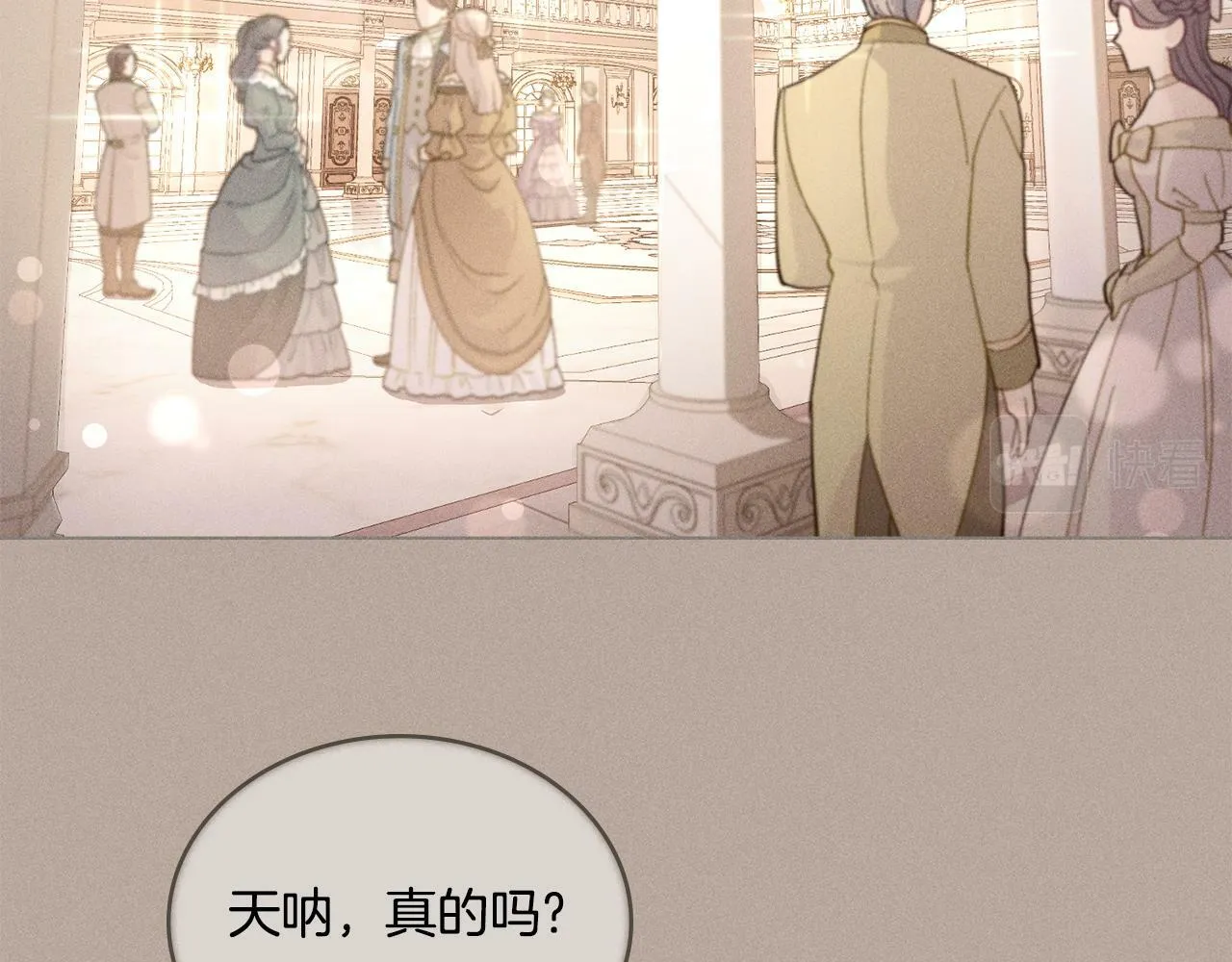 第3话 上错船 第33页