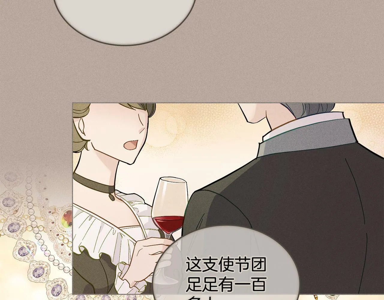第3话 上错船 第34页