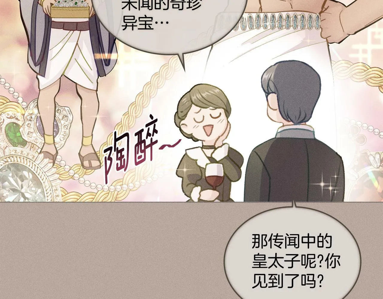 第3话 上错船 第36页