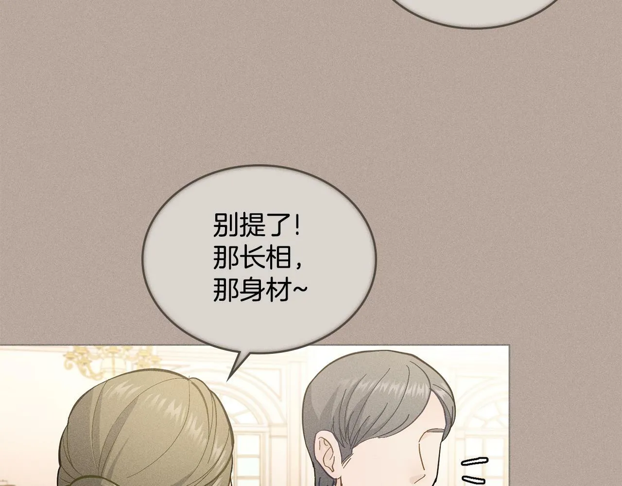 第3话 上错船 第37页