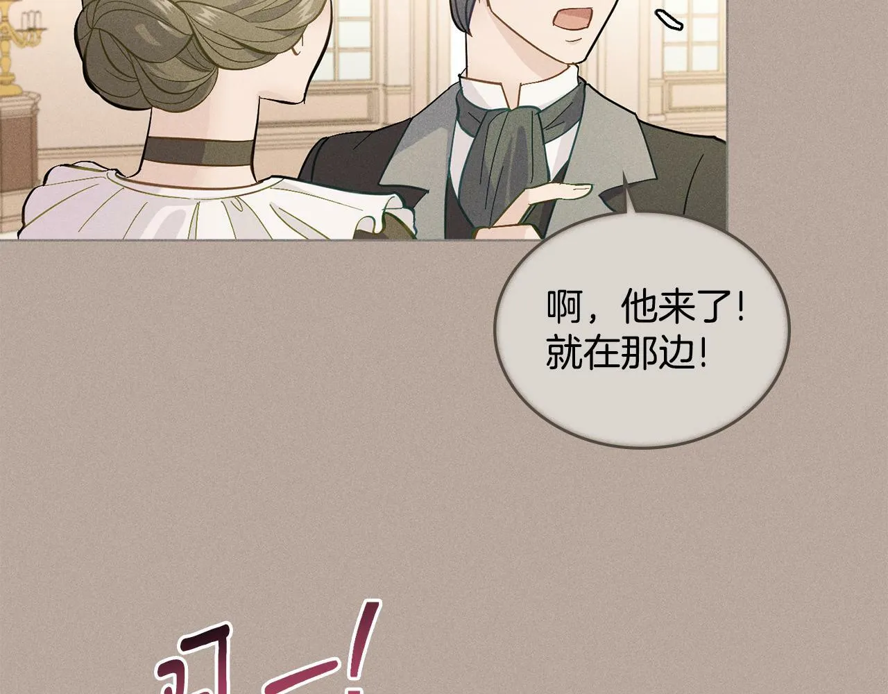 第3话 上错船 第38页