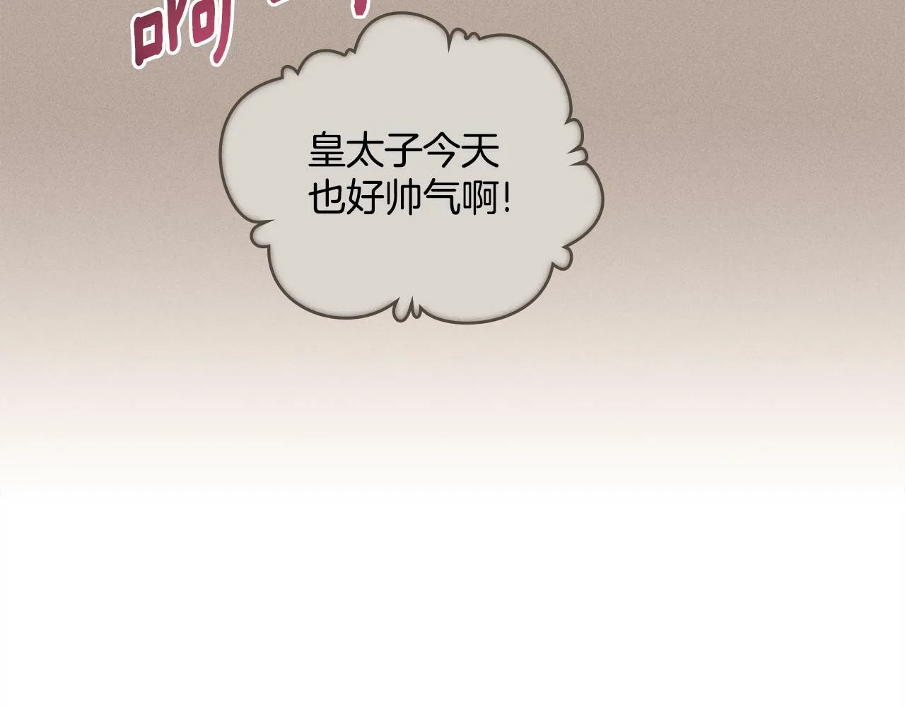 第3话 上错船 第39页