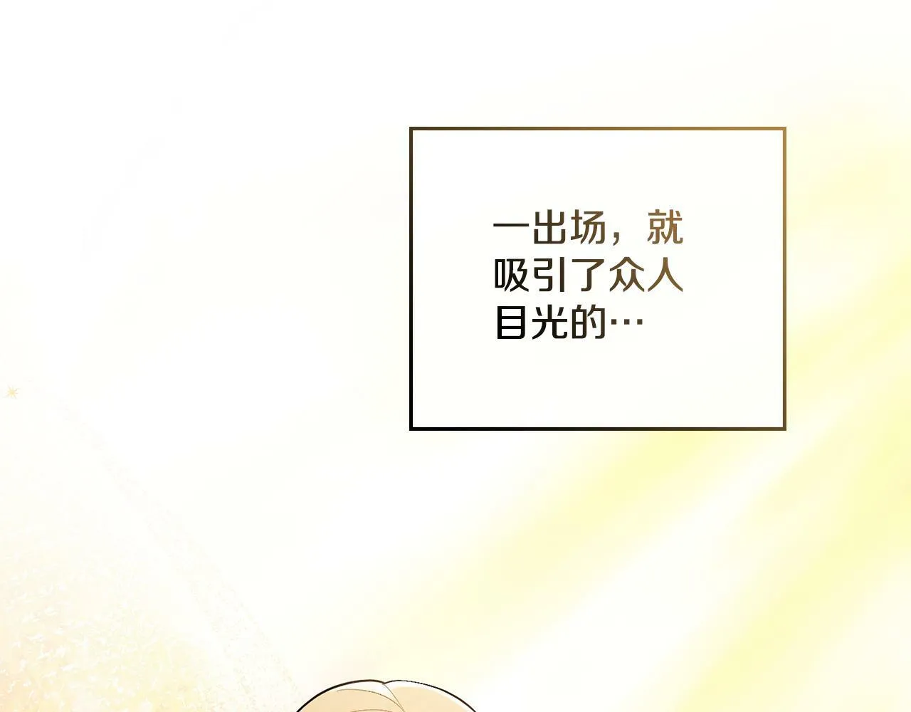 第3话 上错船 第41页