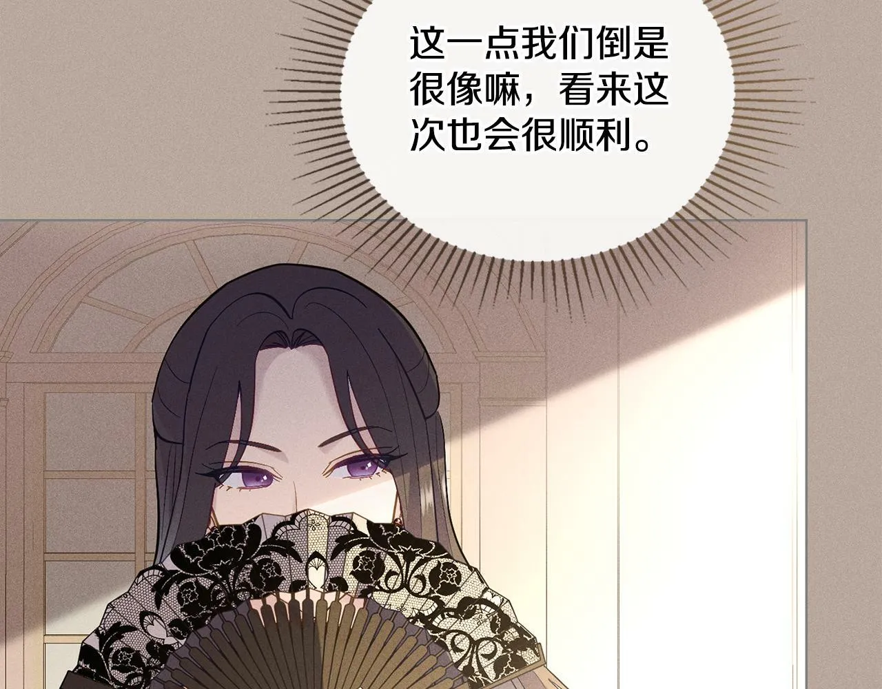 第3话 上错船 第49页