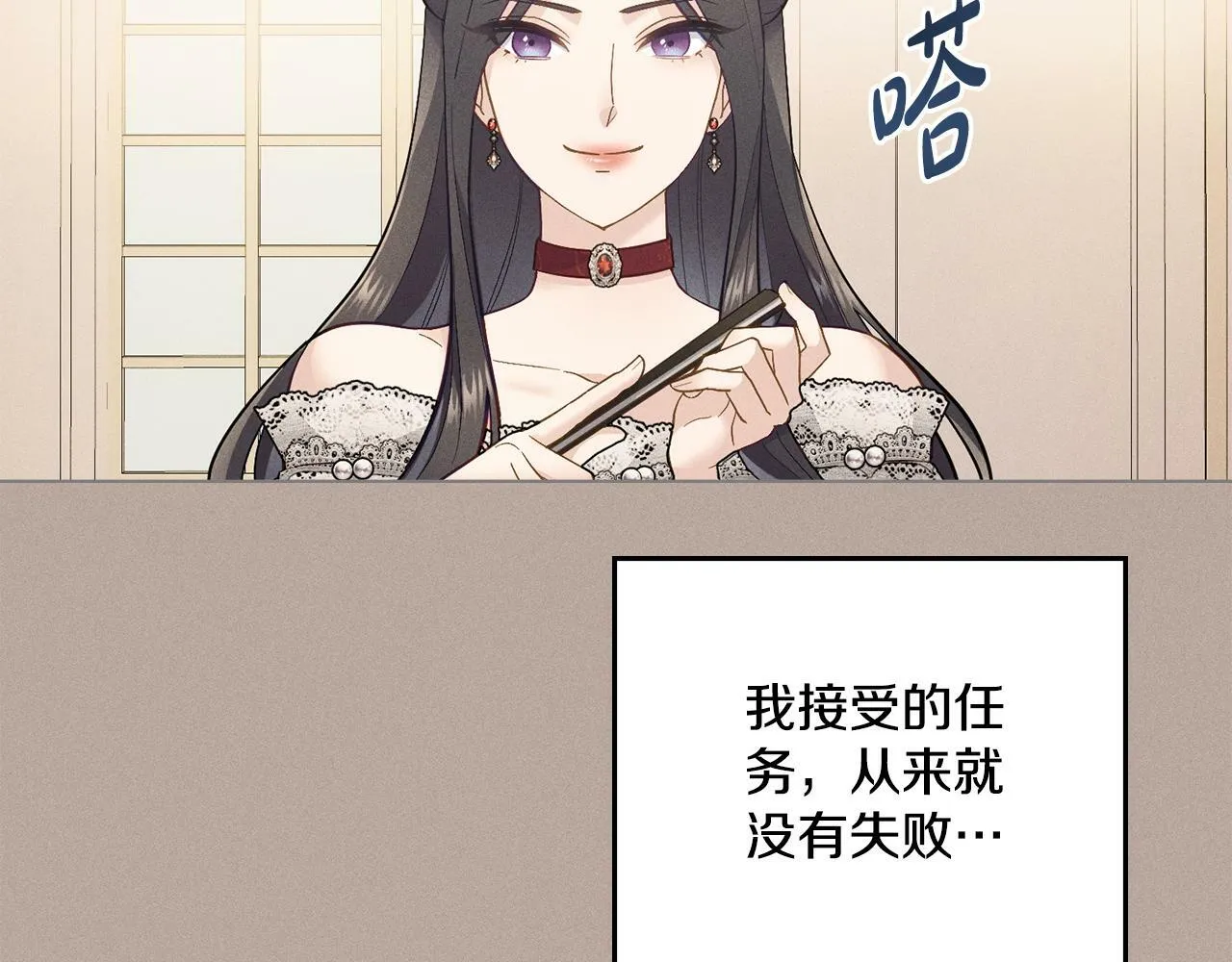 第3话 上错船 第52页