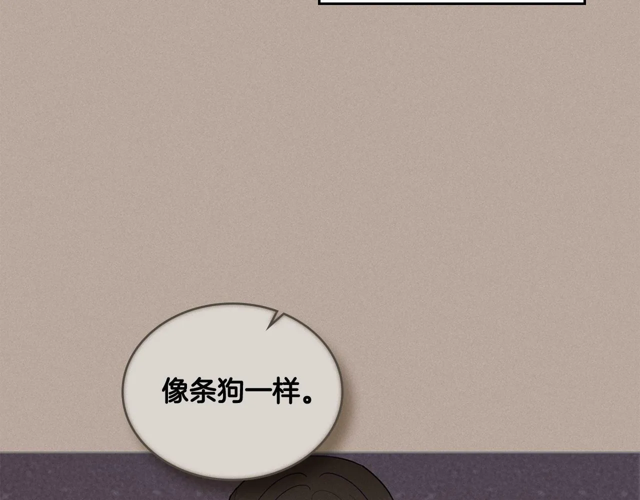第3话 上错船 第53页