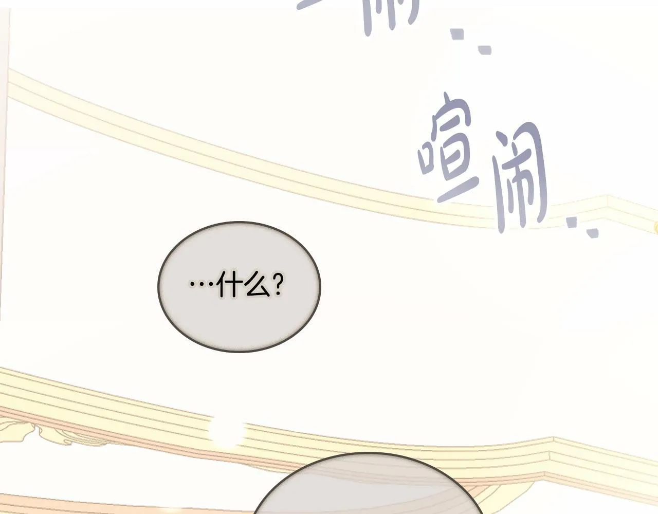 第3话 上错船 第55页