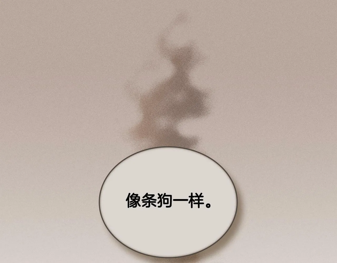 第3话 上错船 第58页