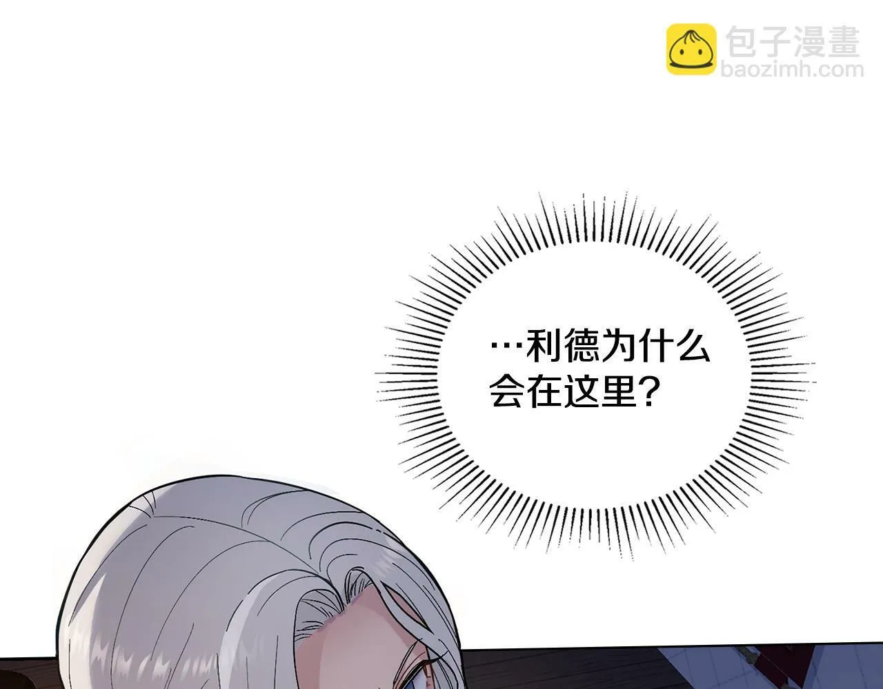 第3话 上错船 第64页