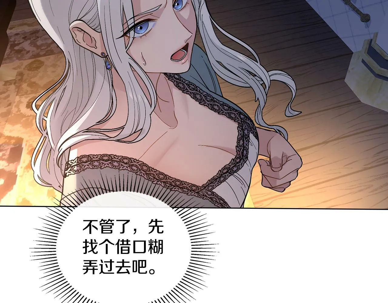 第3话 上错船 第65页