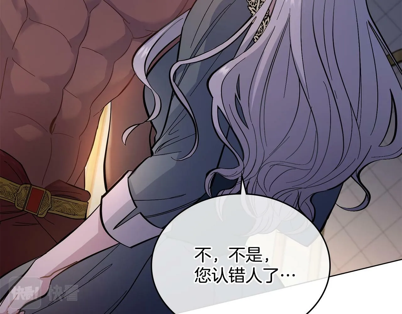 第3话 上错船 第68页