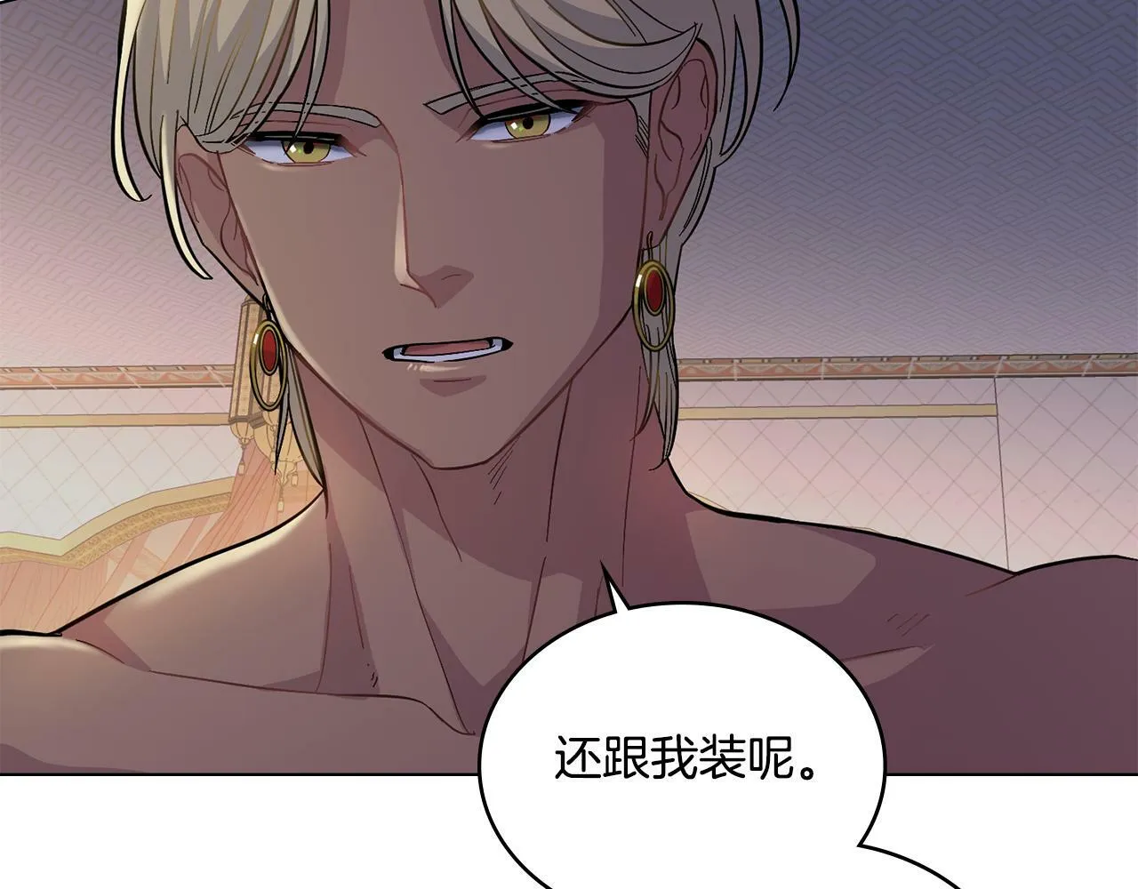 第3话 上错船 第70页