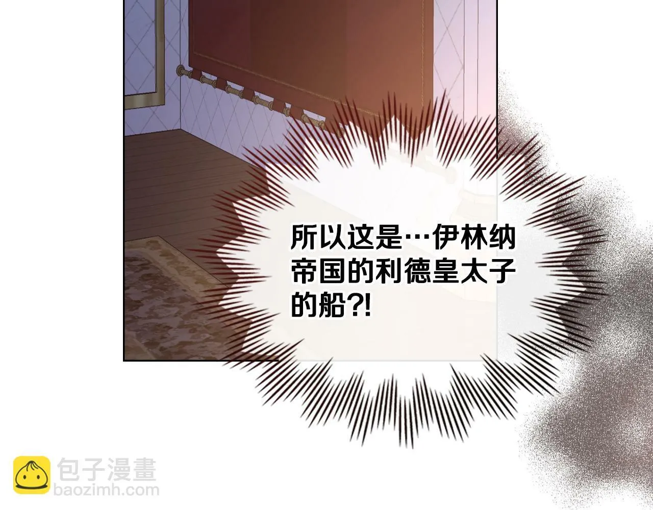 第3话 上错船 第73页
