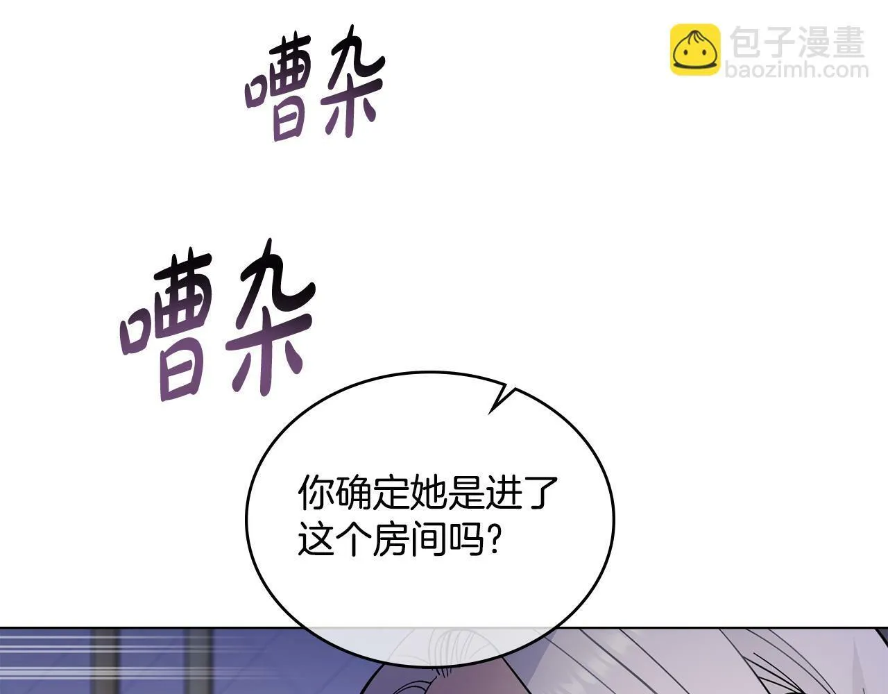 第3话 上错船 第81页
