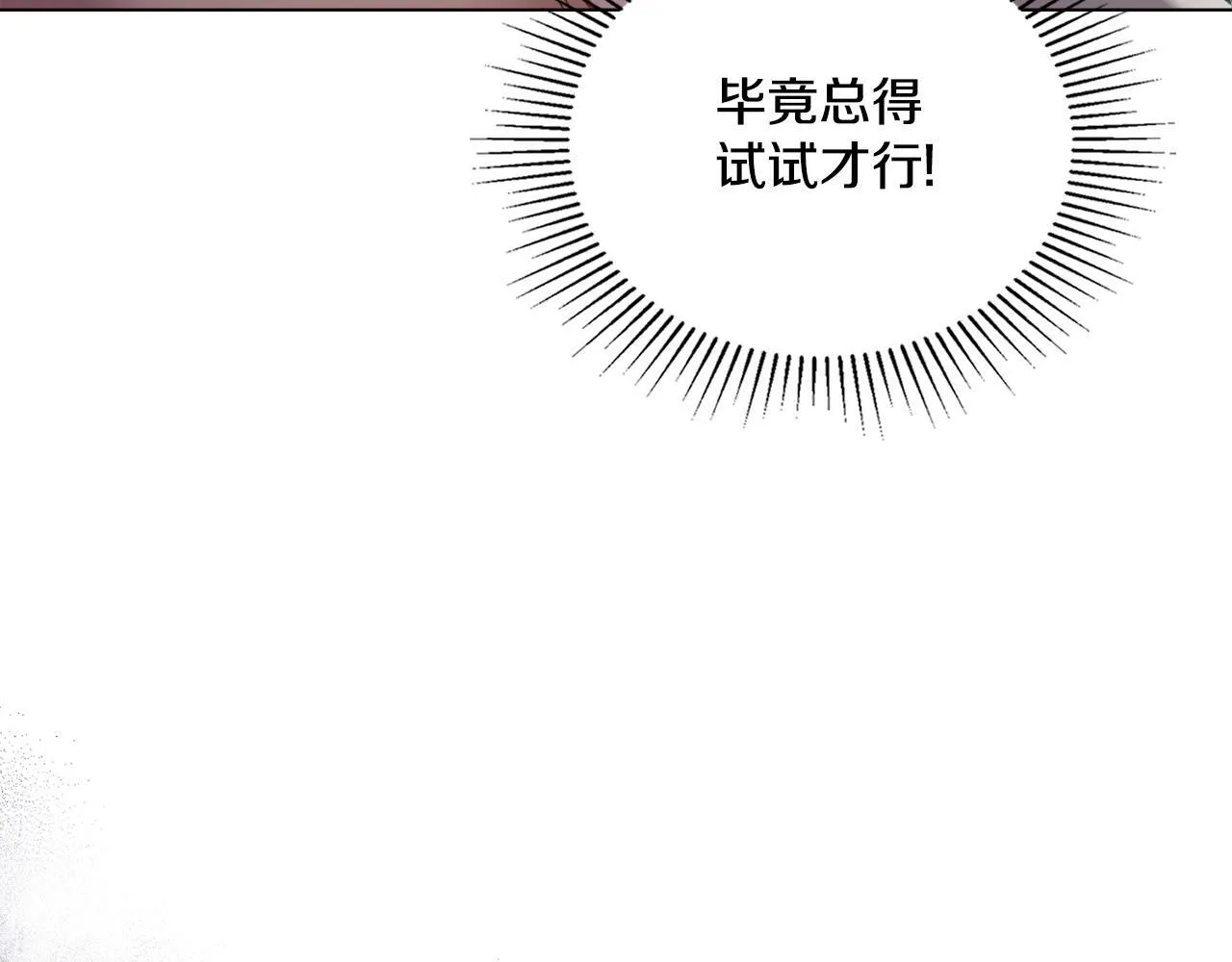 第3话 上错船 第85页