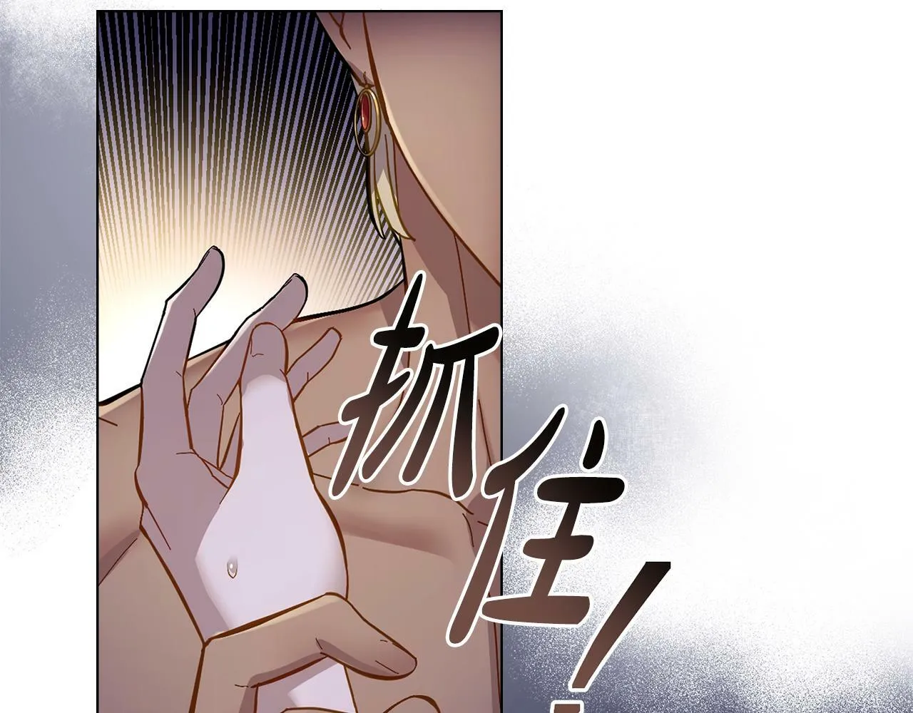 第3话 上错船 第86页