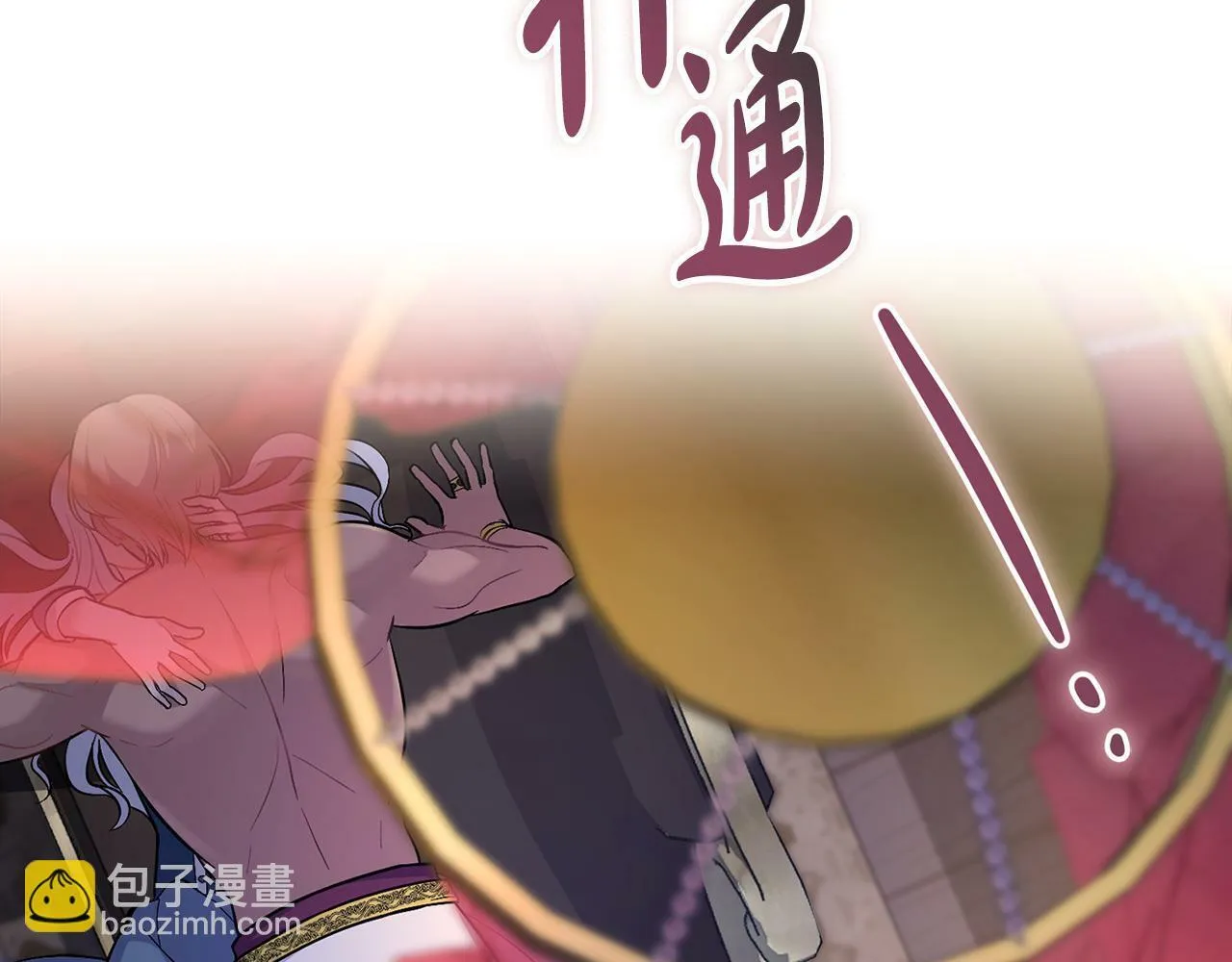 第3话 上错船 第98页