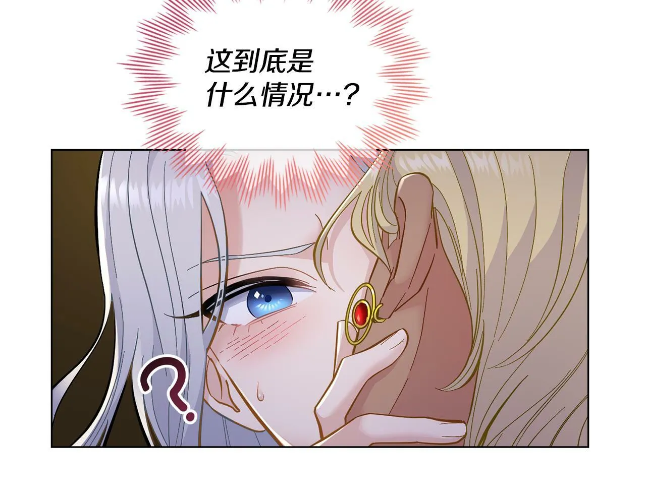 第3话 上错船 第110页