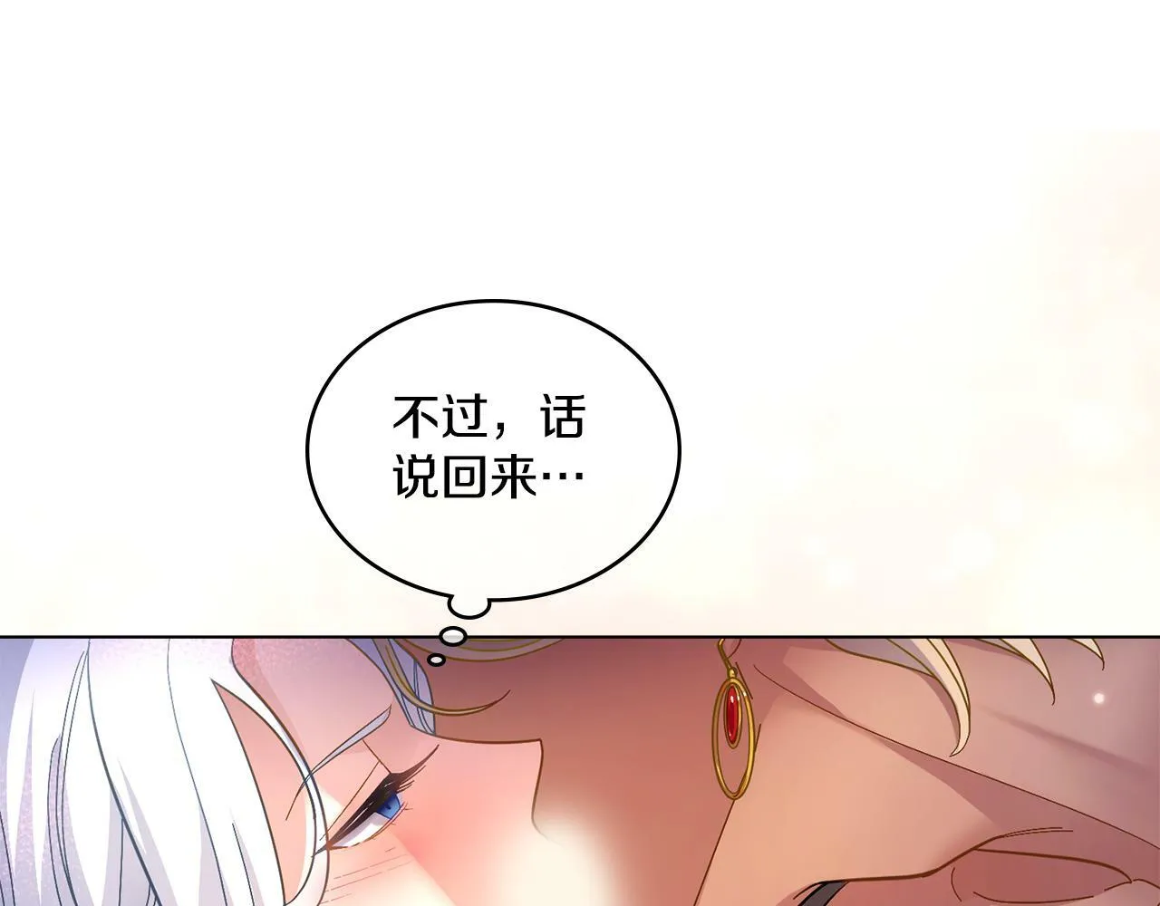 第3话 上错船 第112页