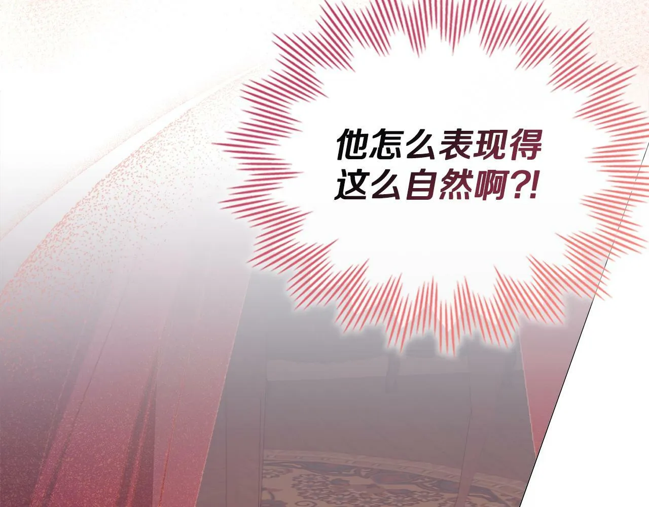 第3话 上错船 第115页