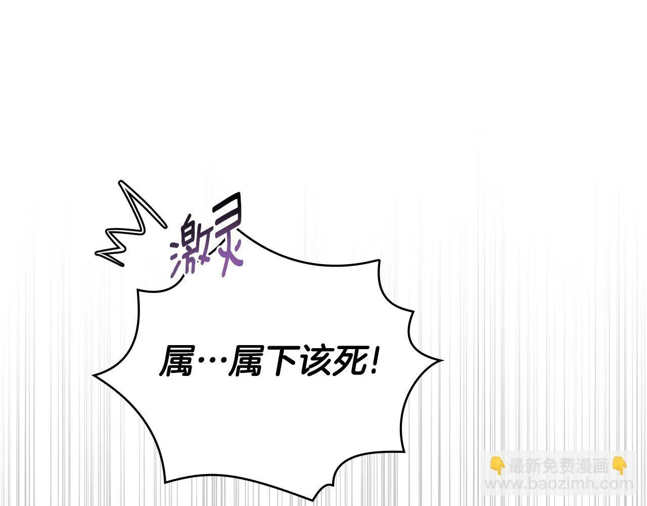第3话 上错船 第119页