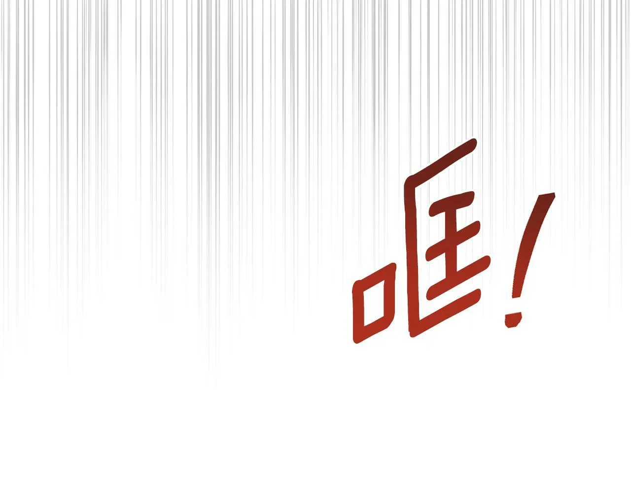 第3话 上错船 第120页