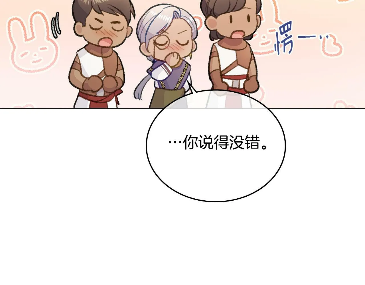 第3话 上错船 第122页