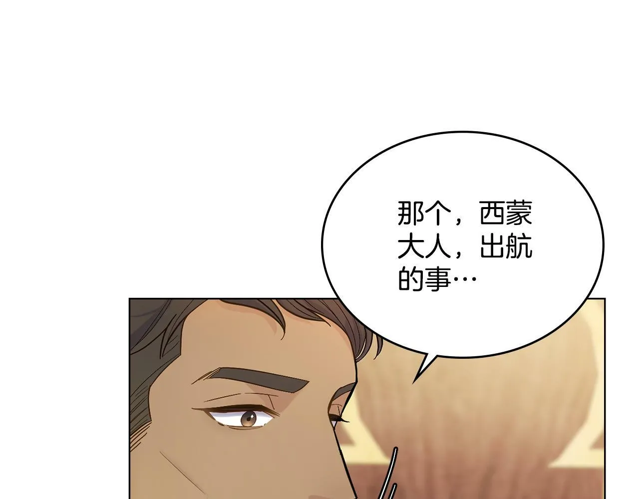 第3话 上错船 第123页