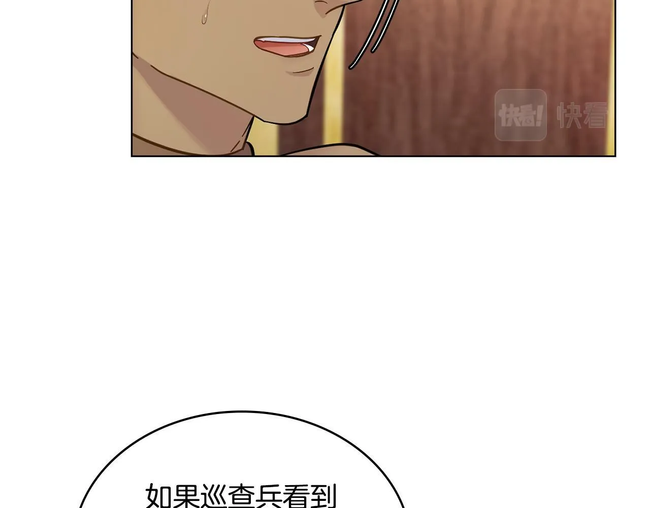 第3话 上错船 第124页