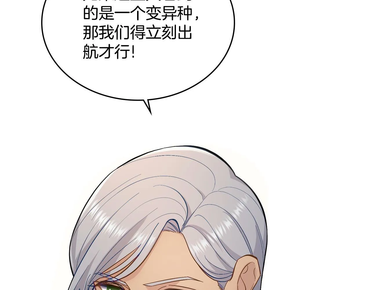 第3话 上错船 第125页