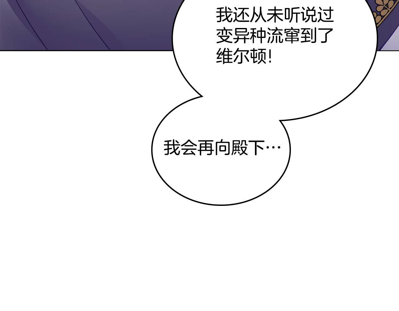 第3话 上错船 第127页