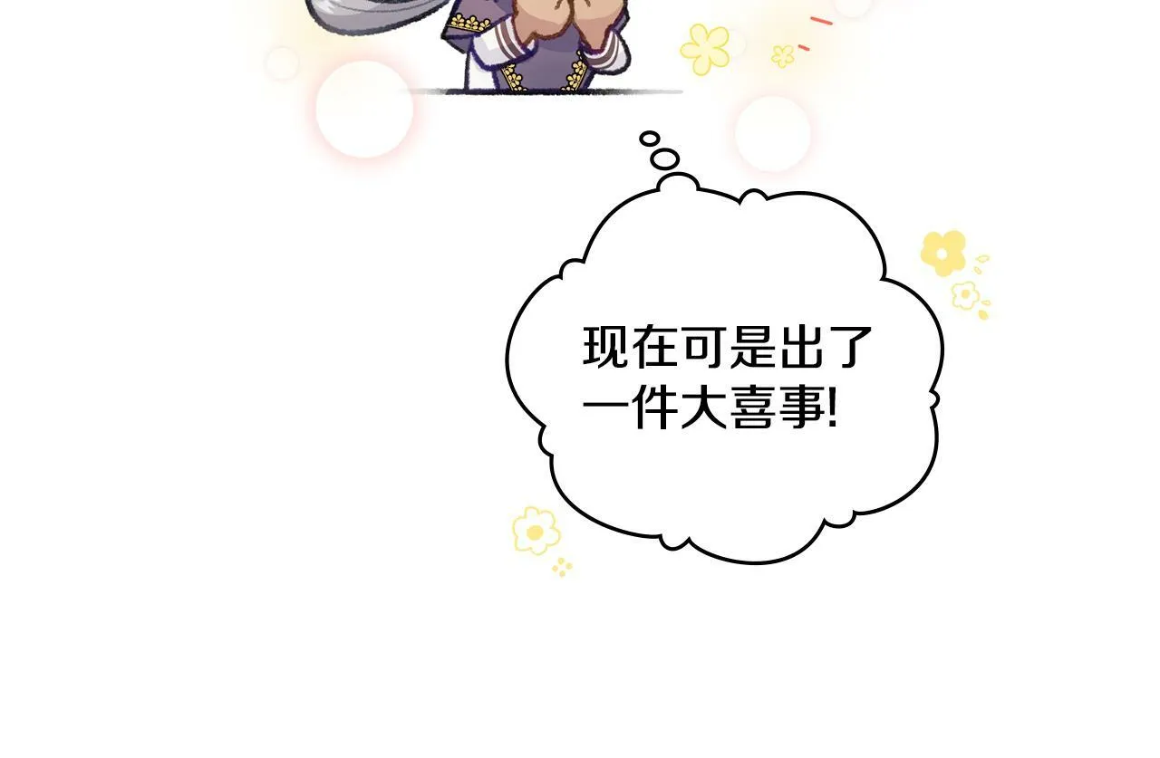 第3话 上错船 第129页